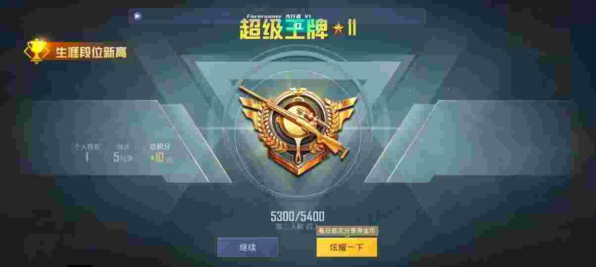 和平精英先行者透视直装 - 和平精英挂多不多最新辅助预览图